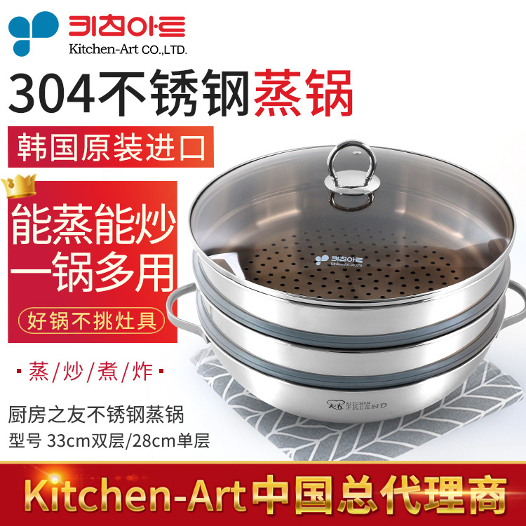 韓國進口Kitchen-Art廚房之友雙層蒸鍋304不銹鋼帶密封圈蒸鍋湯鍋