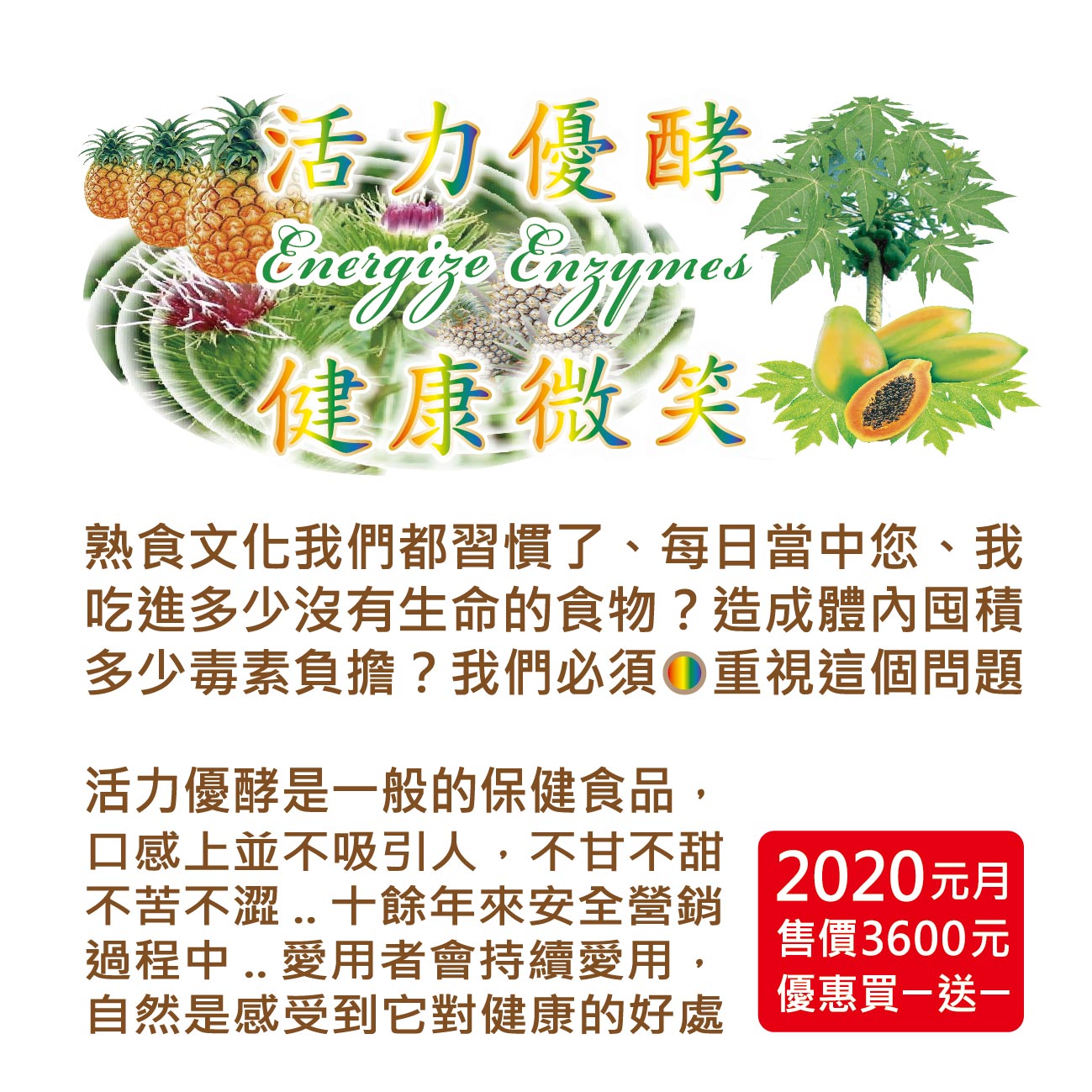 保健食品